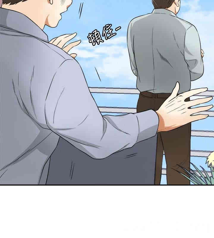 韩国漫画韩漫_我要抢走她-第30话在线免费阅读-韩国漫画-第34张图片