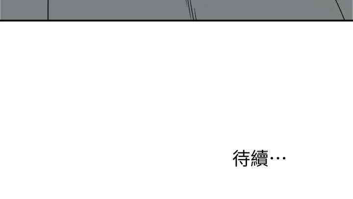 韩国漫画韩漫_我要抢走她-第30话在线免费阅读-韩国漫画-第36张图片