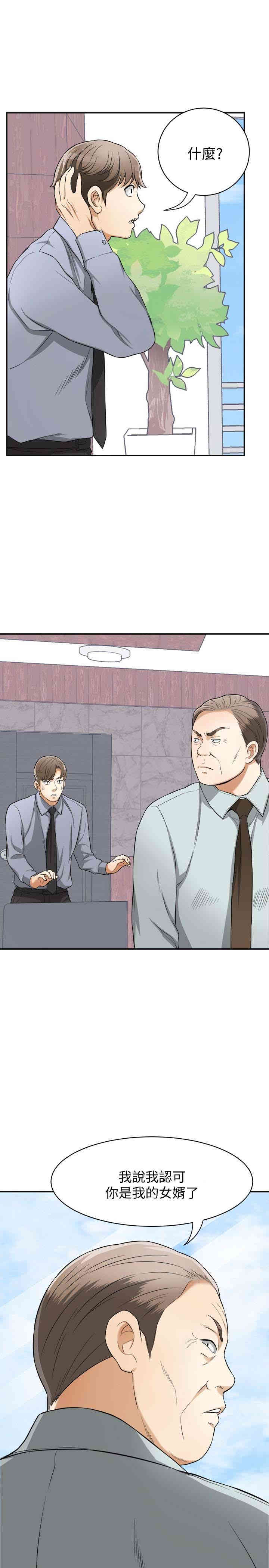 韩国漫画韩漫_我要抢走她-第31话在线免费阅读-韩国漫画-第1张图片