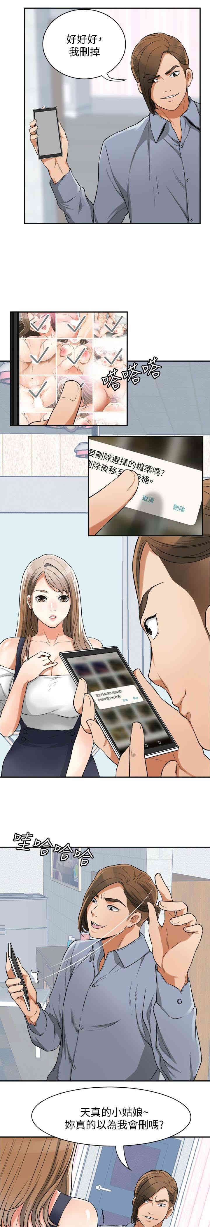 韩国漫画韩漫_我要抢走她-第31话在线免费阅读-韩国漫画-第5张图片