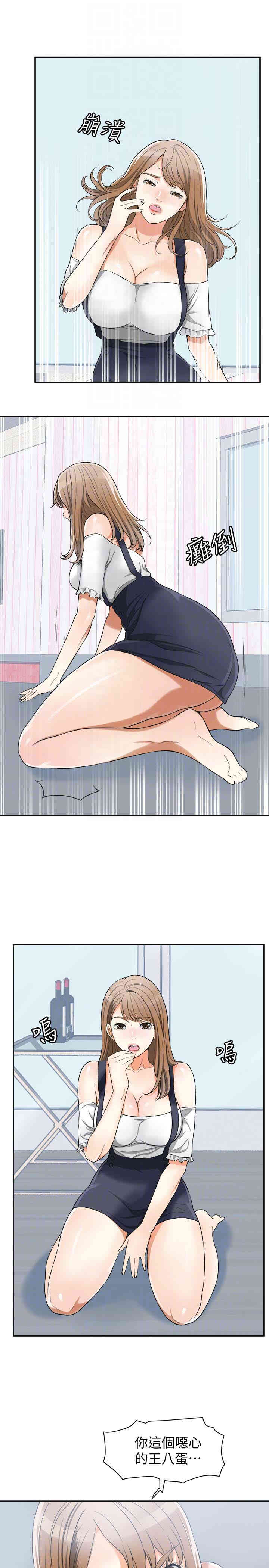 韩国漫画韩漫_我要抢走她-第31话在线免费阅读-韩国漫画-第7张图片