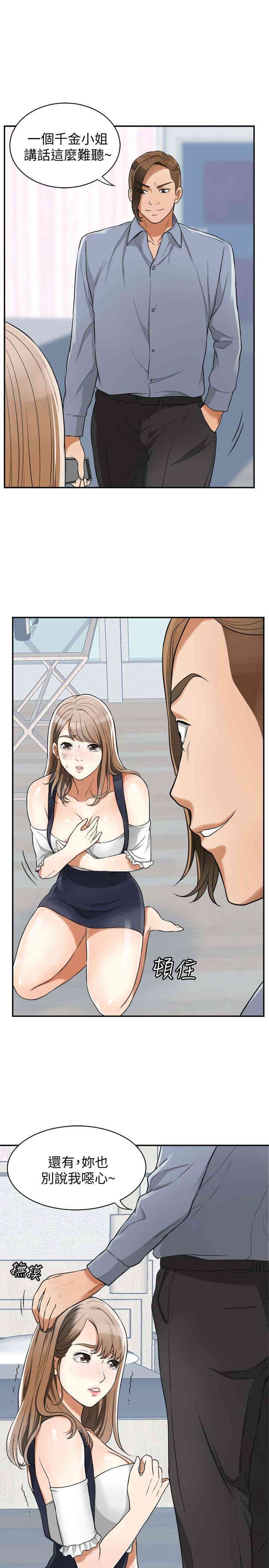 韩国漫画韩漫_我要抢走她-第31话在线免费阅读-韩国漫画-第9张图片