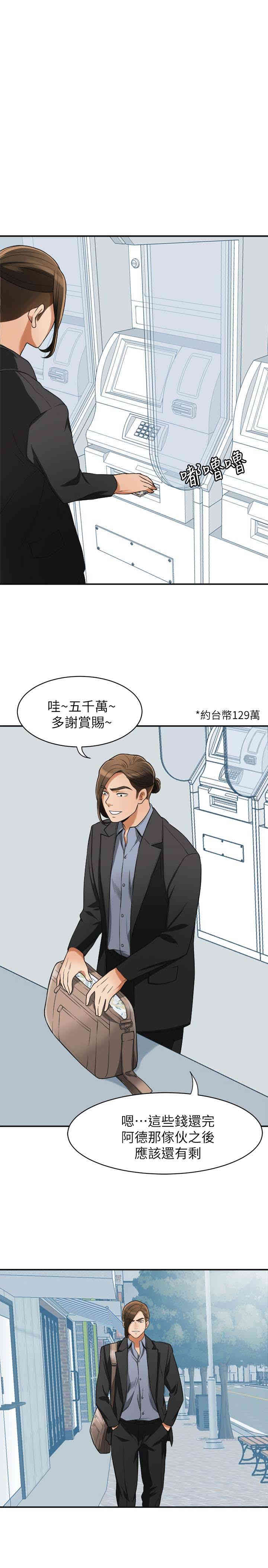 韩国漫画韩漫_我要抢走她-第31话在线免费阅读-韩国漫画-第32张图片