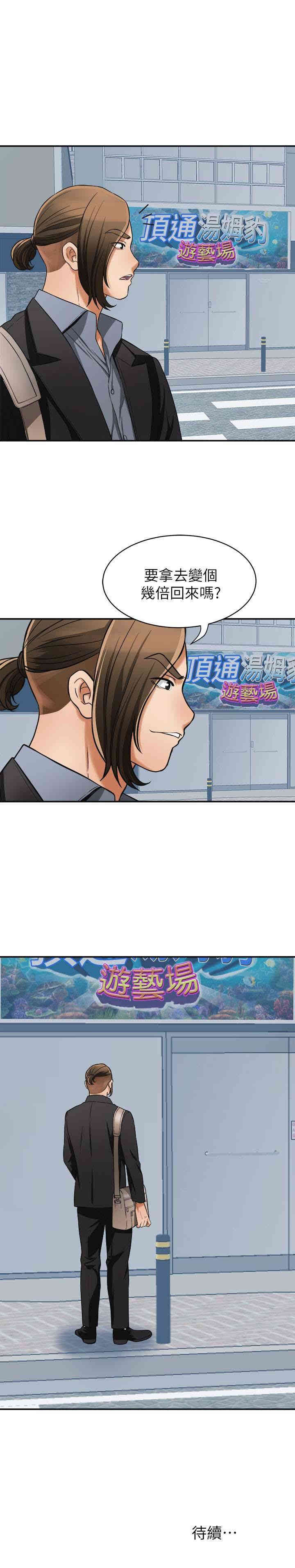 韩国漫画韩漫_我要抢走她-第31话在线免费阅读-韩国漫画-第33张图片