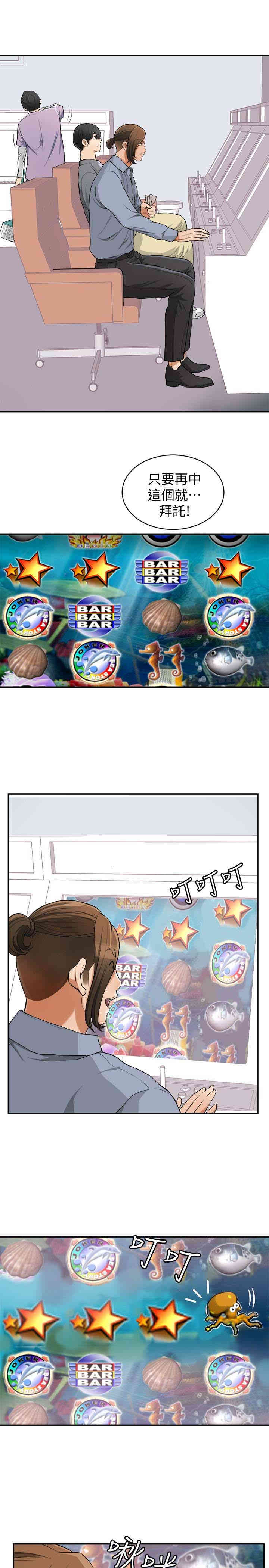 韩国漫画韩漫_我要抢走她-第32话在线免费阅读-韩国漫画-第2张图片