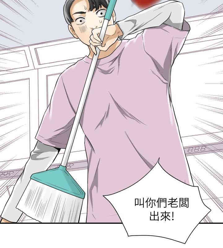 韩国漫画韩漫_我要抢走她-第32话在线免费阅读-韩国漫画-第5张图片