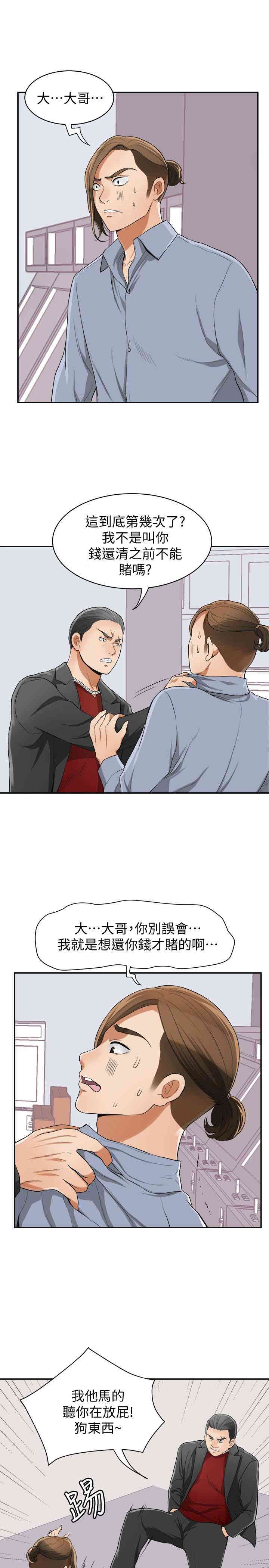 韩国漫画韩漫_我要抢走她-第32话在线免费阅读-韩国漫画-第8张图片