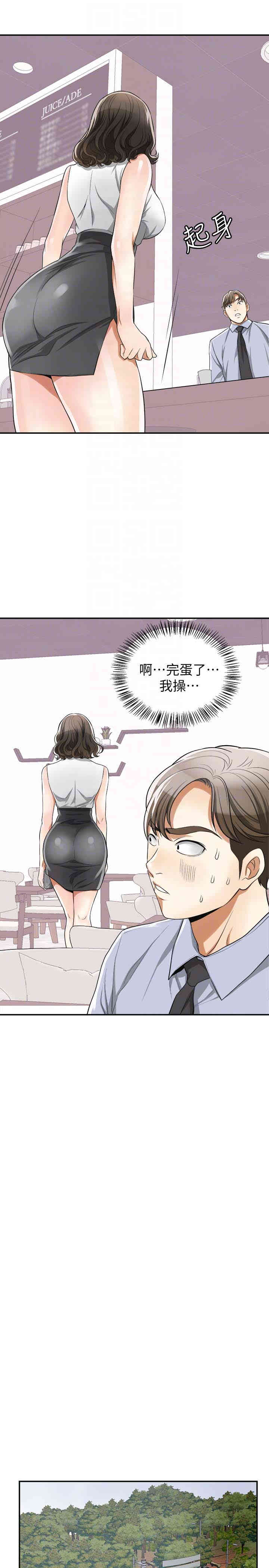 韩国漫画韩漫_我要抢走她-第32话在线免费阅读-韩国漫画-第23张图片