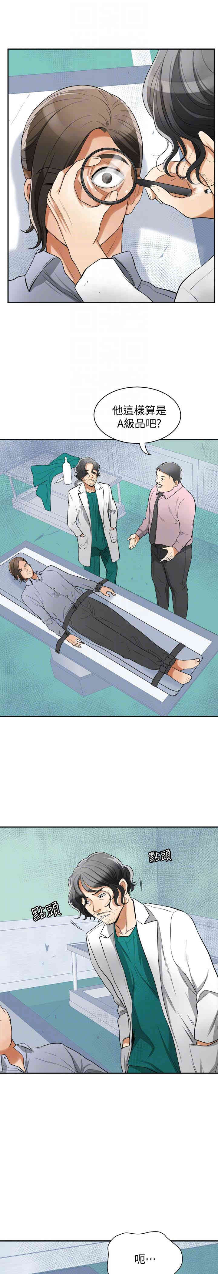 韩国漫画韩漫_我要抢走她-第32话在线免费阅读-韩国漫画-第25张图片