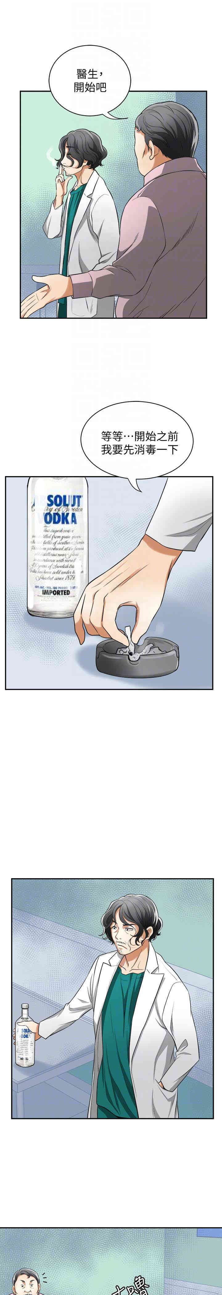 韩国漫画韩漫_我要抢走她-第32话在线免费阅读-韩国漫画-第29张图片