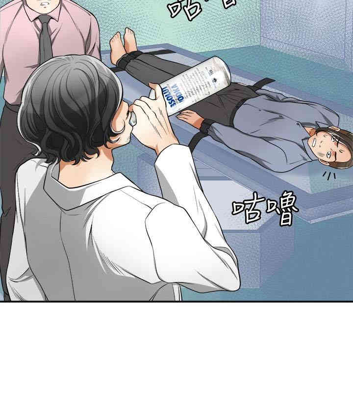 韩国漫画韩漫_我要抢走她-第32话在线免费阅读-韩国漫画-第30张图片