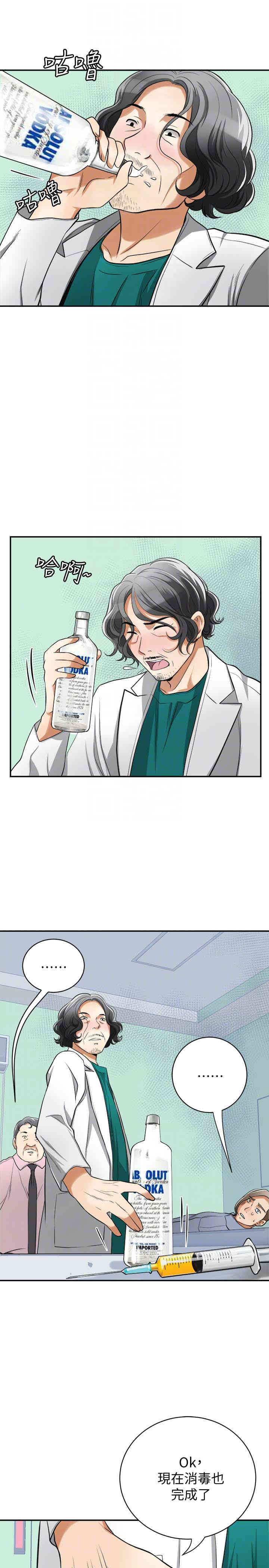 韩国漫画韩漫_我要抢走她-第32话在线免费阅读-韩国漫画-第31张图片