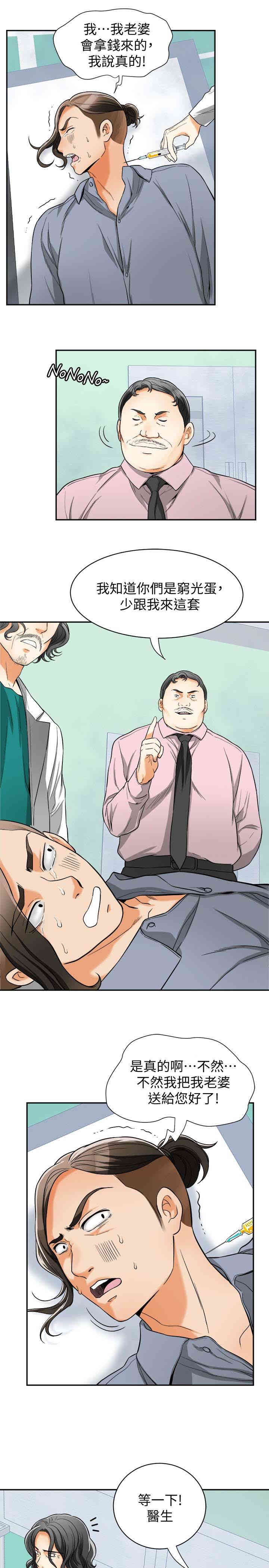 韩国漫画韩漫_我要抢走她-第33话在线免费阅读-韩国漫画-第3张图片