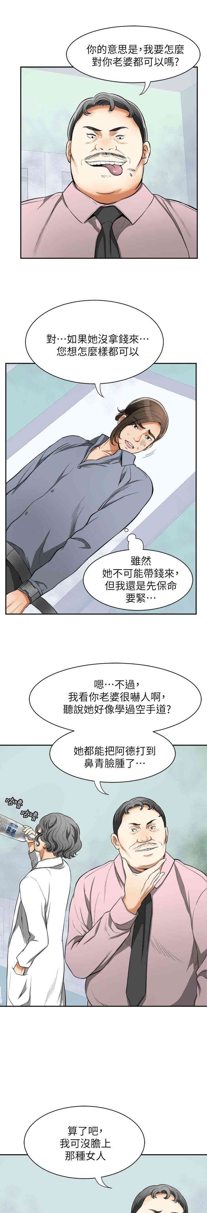 韩国漫画韩漫_我要抢走她-第33话在线免费阅读-韩国漫画-第5张图片