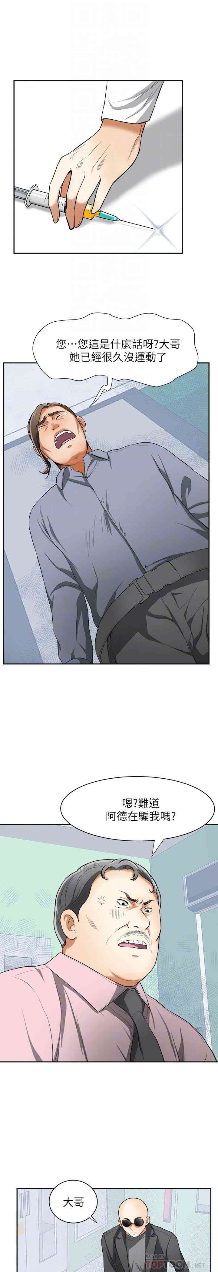 韩国漫画韩漫_我要抢走她-第33话在线免费阅读-韩国漫画-第7张图片