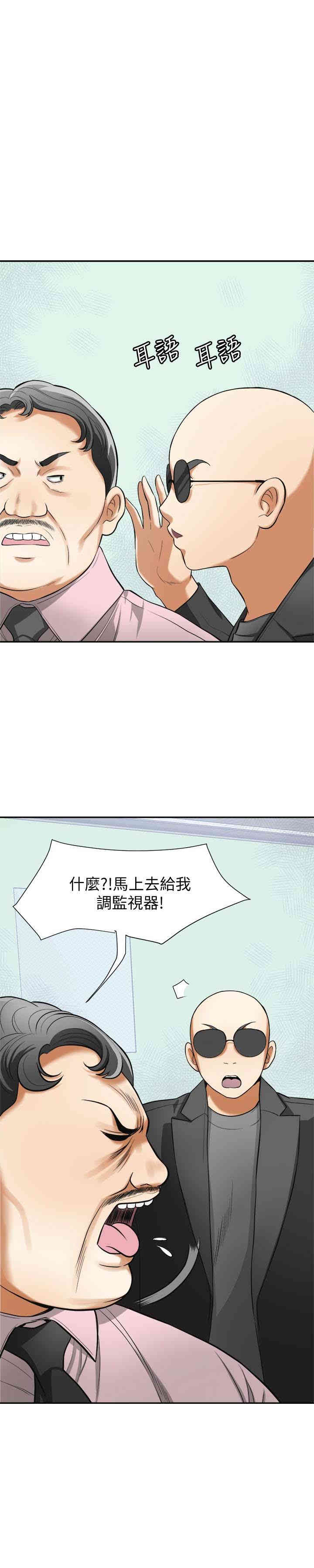 韩国漫画韩漫_我要抢走她-第33话在线免费阅读-韩国漫画-第9张图片