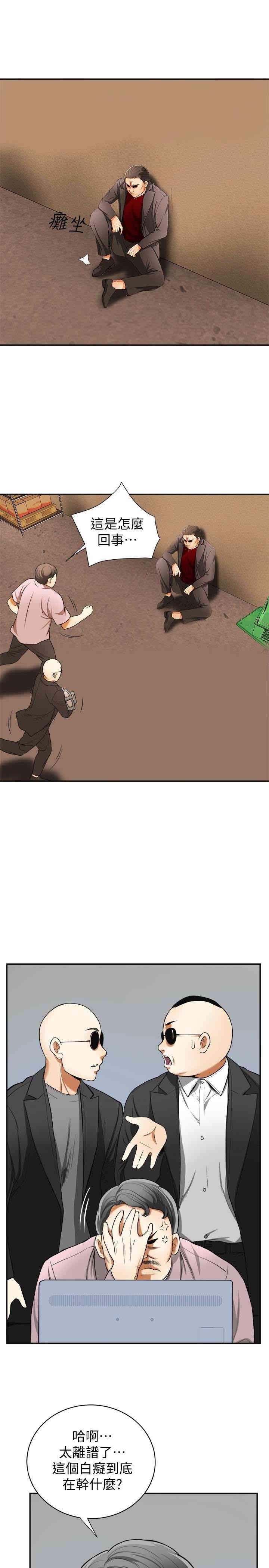 韩国漫画韩漫_我要抢走她-第33话在线免费阅读-韩国漫画-第12张图片