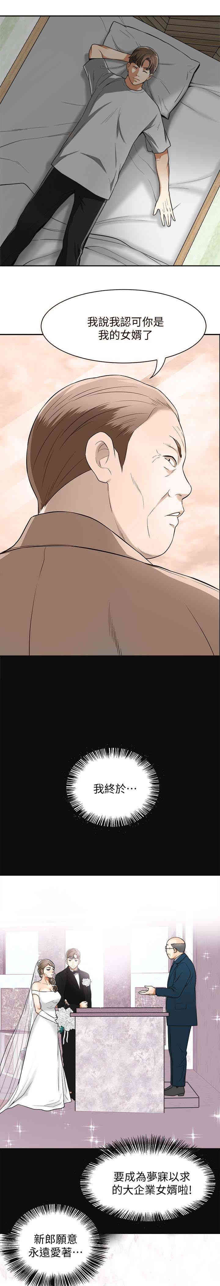 韩国漫画韩漫_我要抢走她-第33话在线免费阅读-韩国漫画-第16张图片