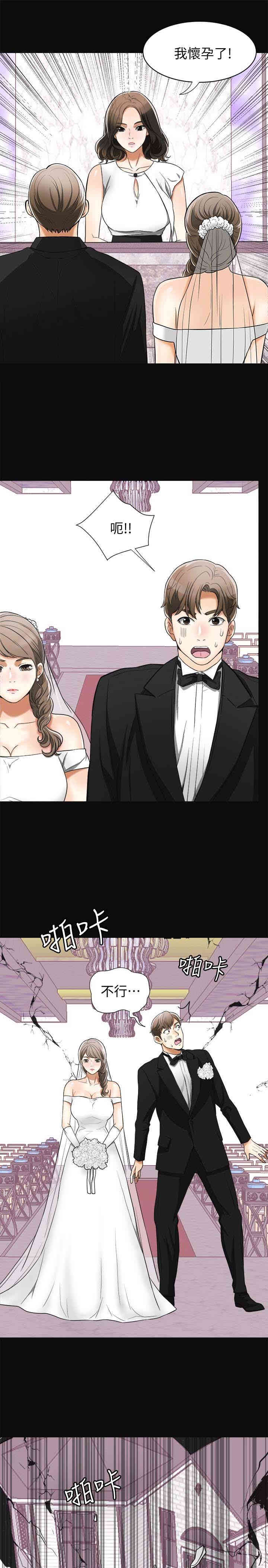 韩国漫画韩漫_我要抢走她-第33话在线免费阅读-韩国漫画-第18张图片