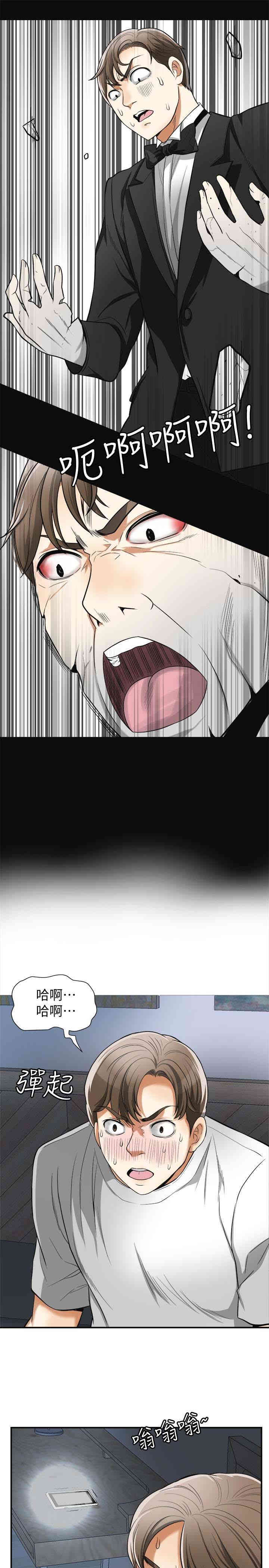 韩国漫画韩漫_我要抢走她-第33话在线免费阅读-韩国漫画-第20张图片