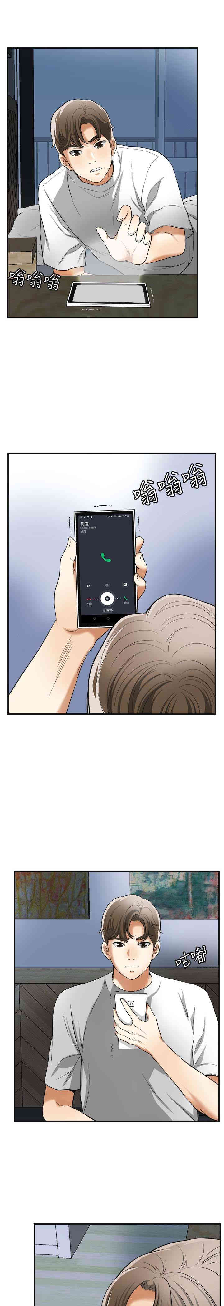 韩国漫画韩漫_我要抢走她-第33话在线免费阅读-韩国漫画-第22张图片