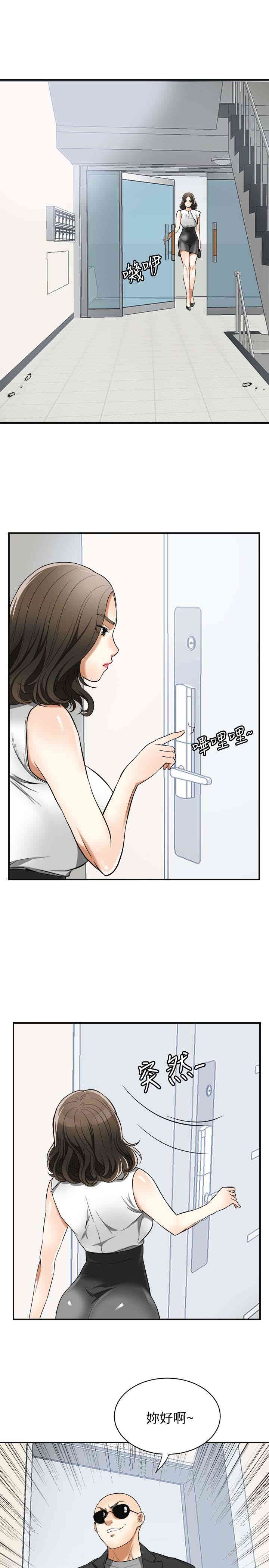 韩国漫画韩漫_我要抢走她-第33话在线免费阅读-韩国漫画-第26张图片