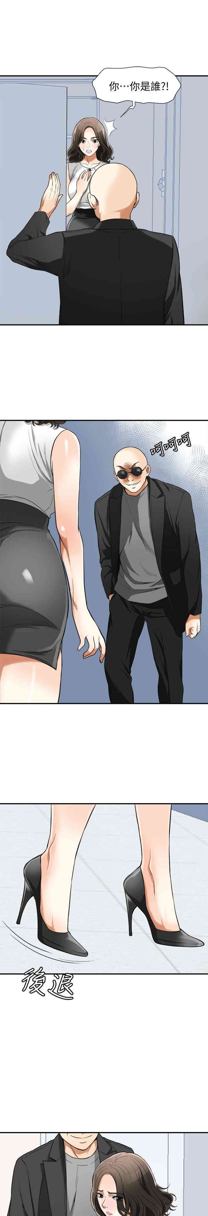 韩国漫画韩漫_我要抢走她-第33话在线免费阅读-韩国漫画-第28张图片