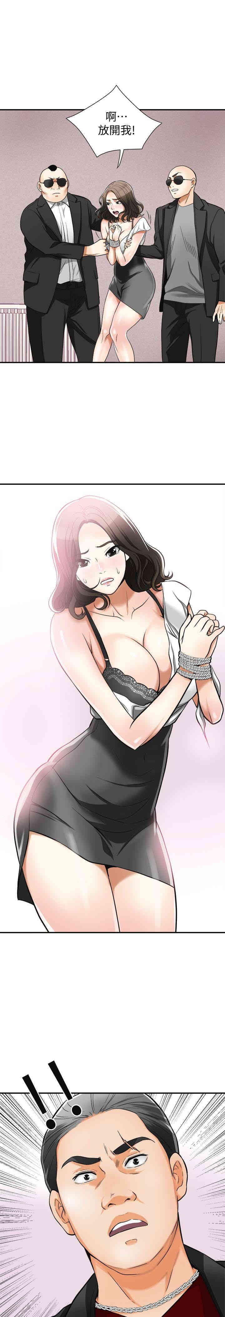 韩国漫画韩漫_我要抢走她-第33话在线免费阅读-韩国漫画-第34张图片