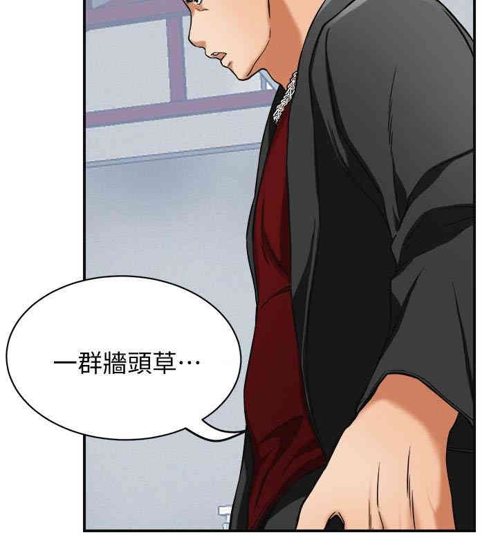 韩国漫画韩漫_我要抢走她-第34话在线免费阅读-韩国漫画-第17张图片