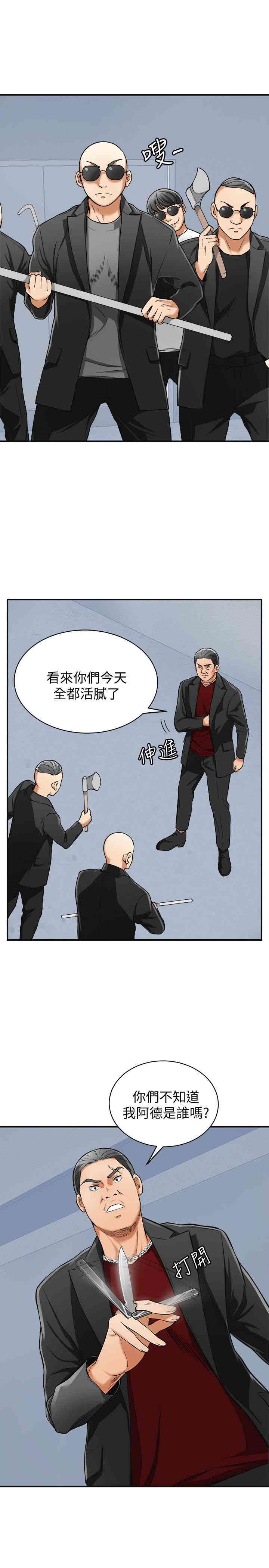 韩国漫画韩漫_我要抢走她-第34话在线免费阅读-韩国漫画-第18张图片