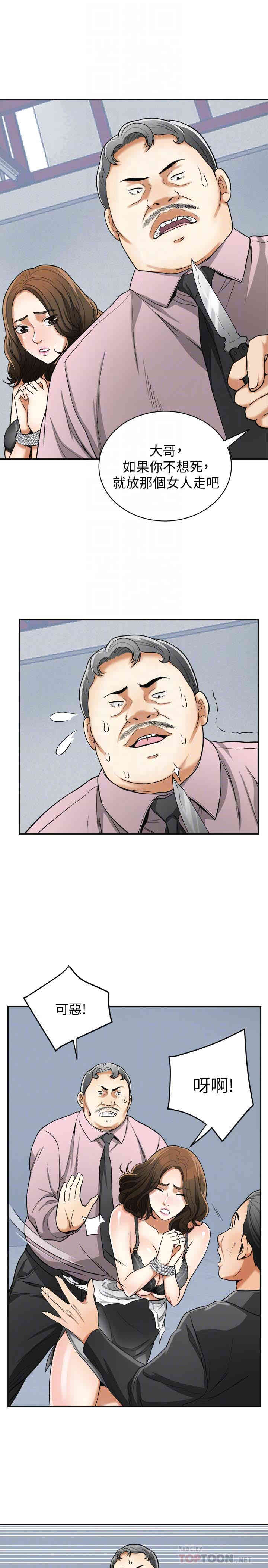 韩国漫画韩漫_我要抢走她-第34话在线免费阅读-韩国漫画-第22张图片