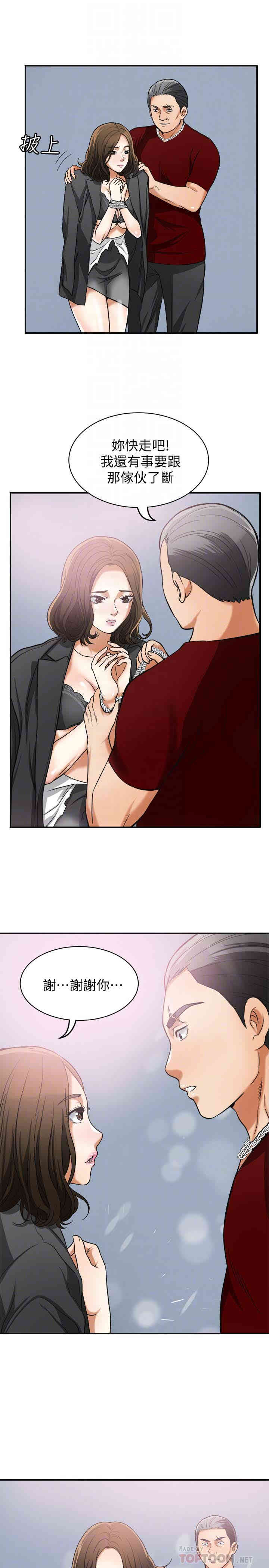 韩国漫画韩漫_我要抢走她-第34话在线免费阅读-韩国漫画-第26张图片