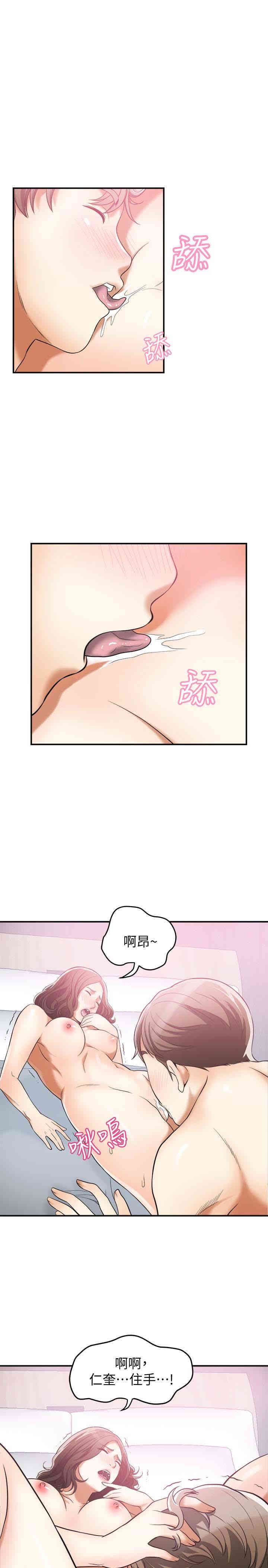 韩国漫画韩漫_我要抢走她-第35话在线免费阅读-韩国漫画-第20张图片