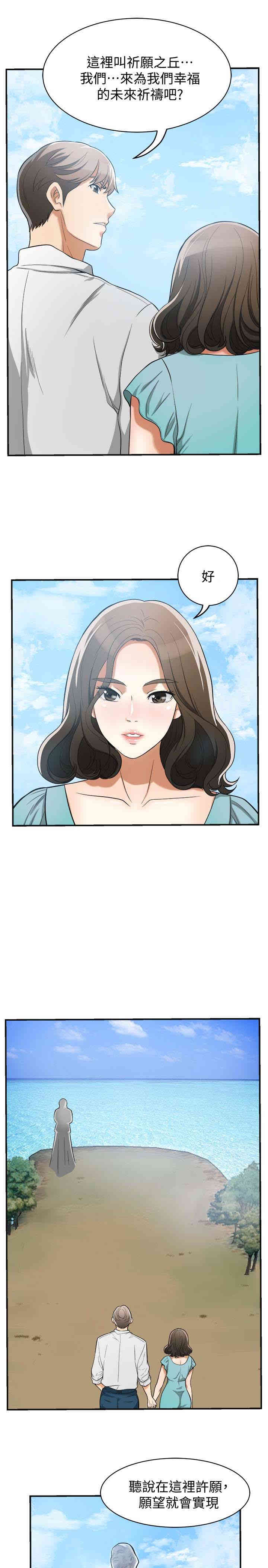 韩国漫画韩漫_我要抢走她-第35话在线免费阅读-韩国漫画-第32张图片