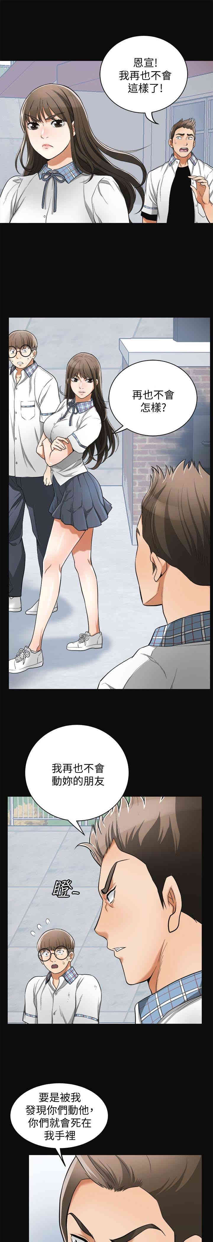 韩国漫画韩漫_我要抢走她-第36话在线免费阅读-韩国漫画-第17张图片