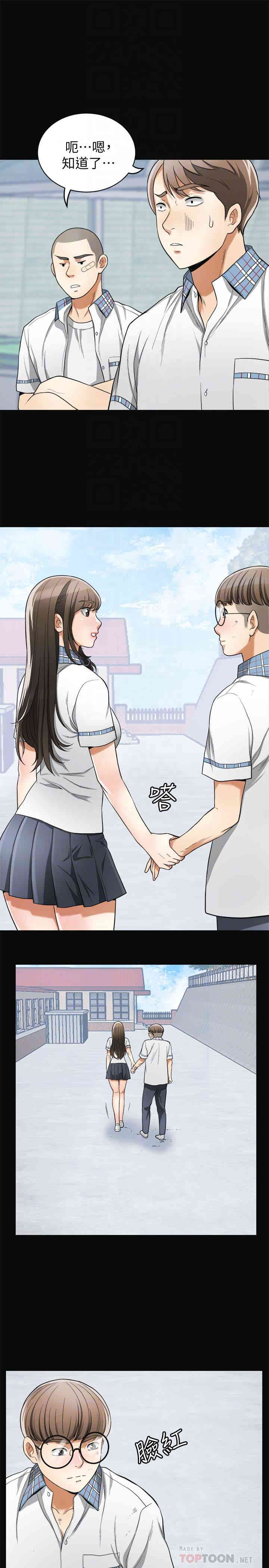 韩国漫画韩漫_我要抢走她-第36话在线免费阅读-韩国漫画-第19张图片