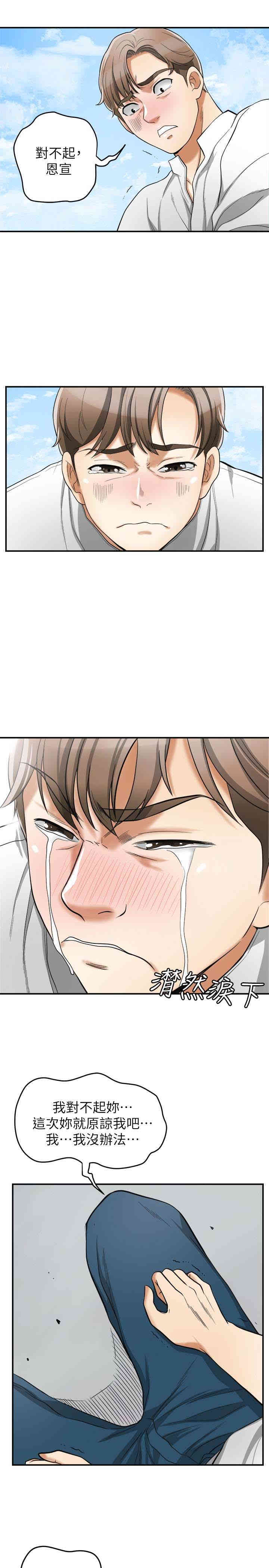 韩国漫画韩漫_我要抢走她-第36话在线免费阅读-韩国漫画-第26张图片