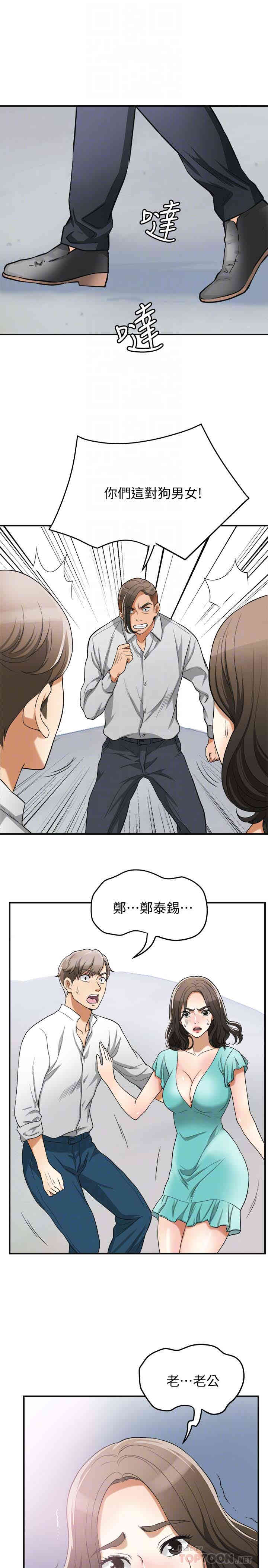 韩国漫画韩漫_我要抢走她-第36话在线免费阅读-韩国漫画-第35张图片