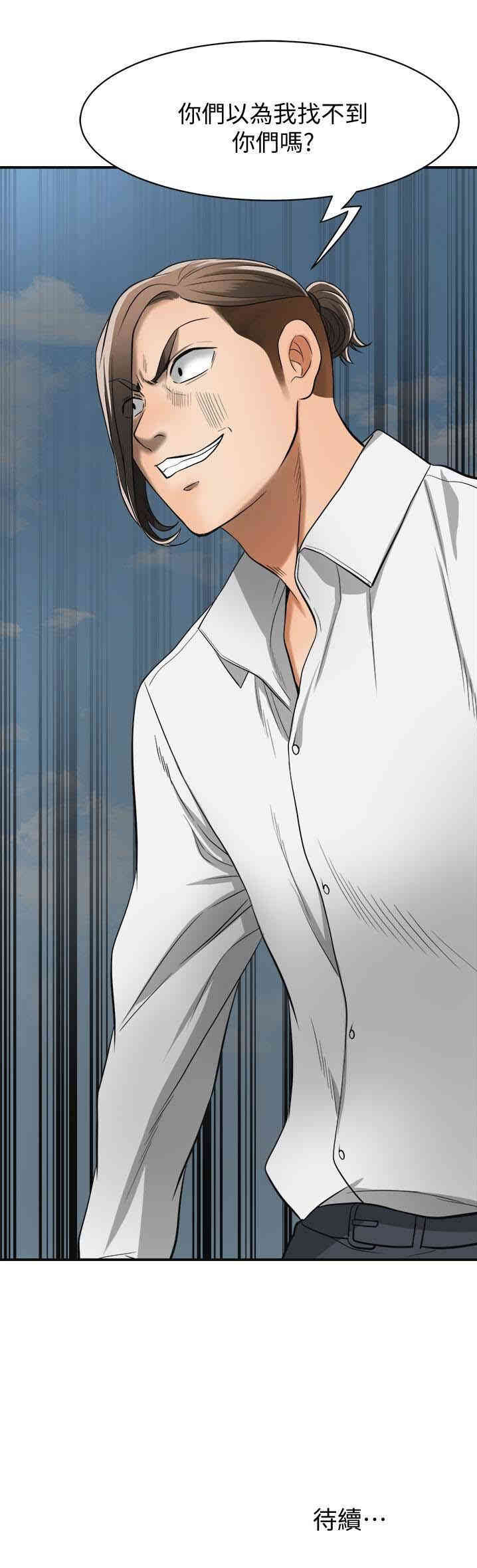 韩国漫画韩漫_我要抢走她-第36话在线免费阅读-韩国漫画-第37张图片