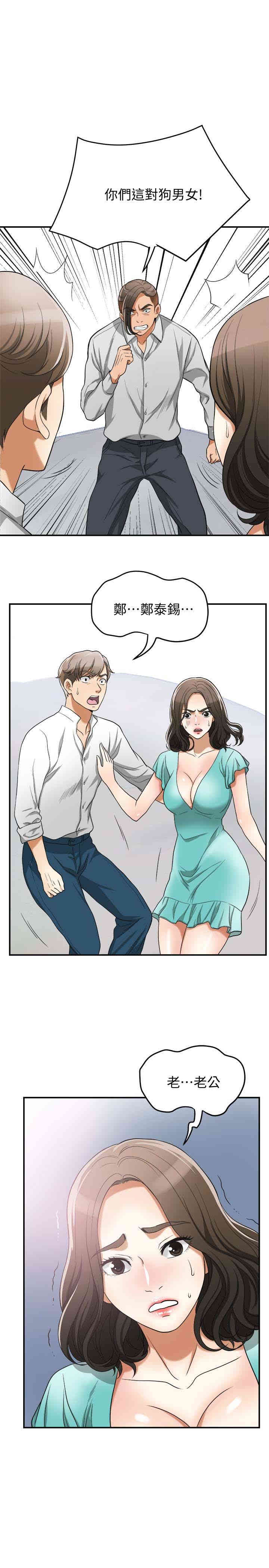 韩国漫画韩漫_我要抢走她-第37话在线免费阅读-韩国漫画-第1张图片