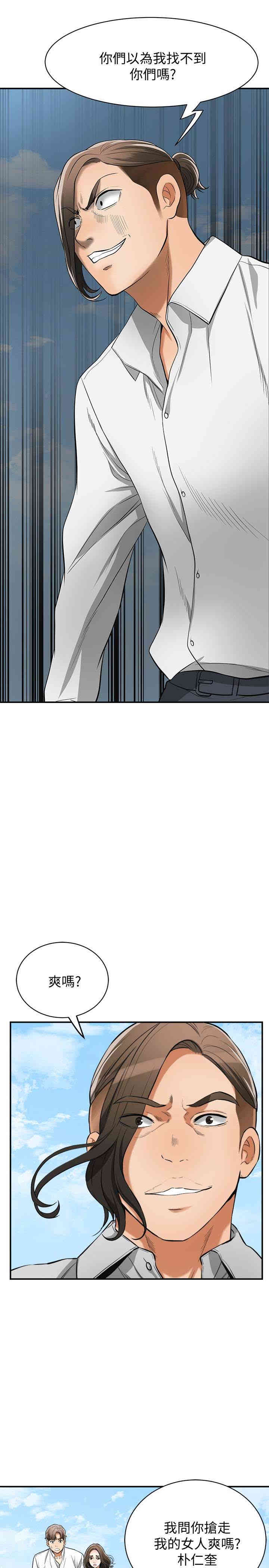 韩国漫画韩漫_我要抢走她-第37话在线免费阅读-韩国漫画-第2张图片