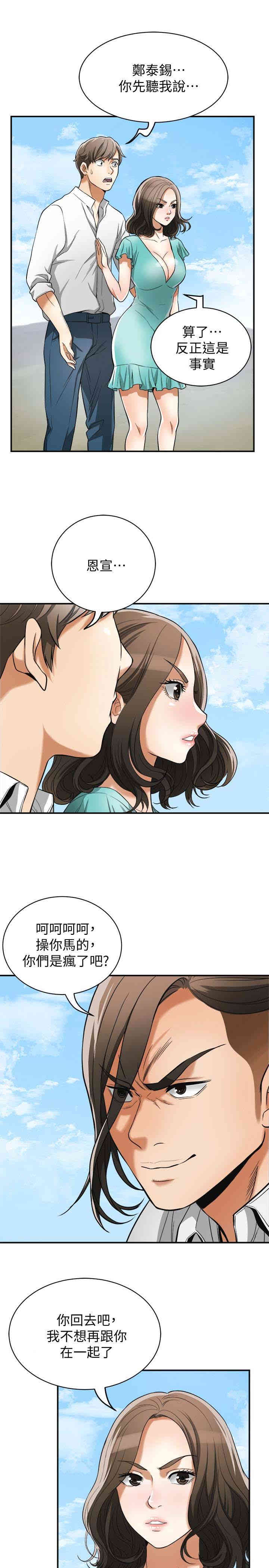 韩国漫画韩漫_我要抢走她-第37话在线免费阅读-韩国漫画-第4张图片