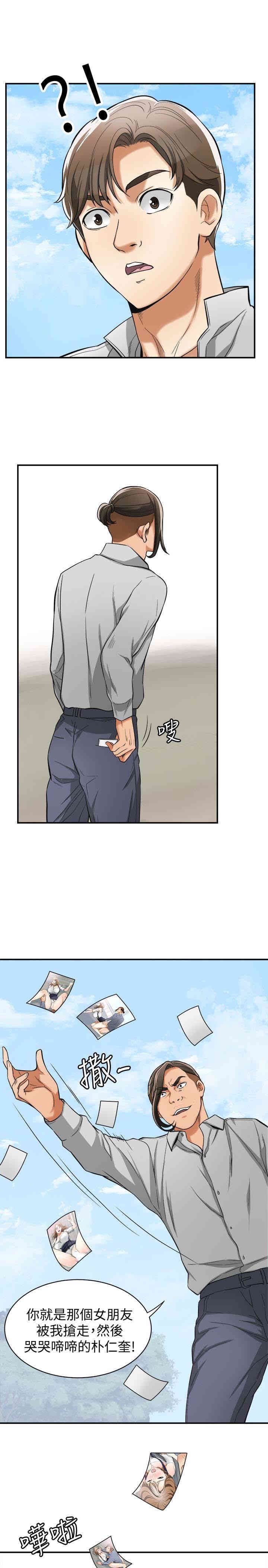 韩国漫画韩漫_我要抢走她-第37话在线免费阅读-韩国漫画-第10张图片