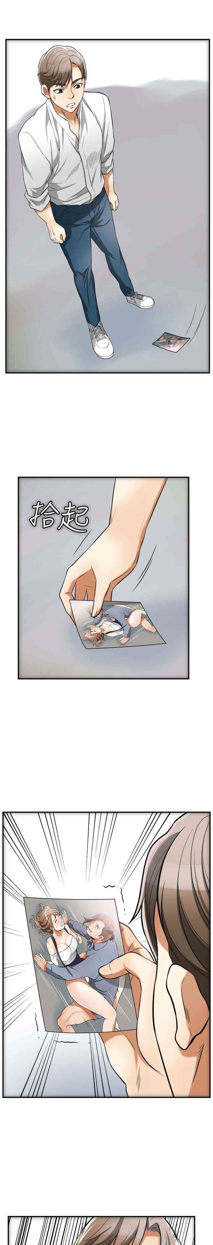 韩国漫画韩漫_我要抢走她-第37话在线免费阅读-韩国漫画-第12张图片