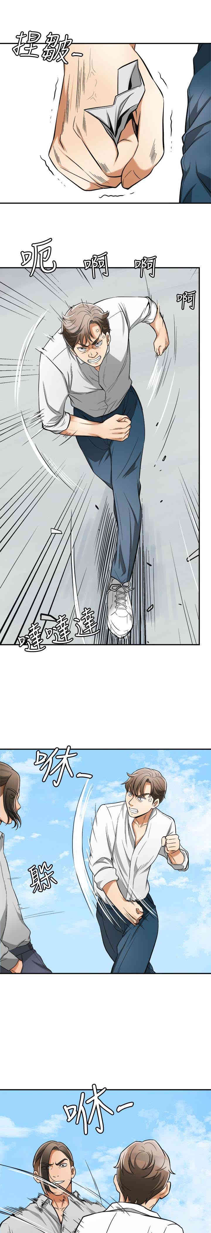 韩国漫画韩漫_我要抢走她-第37话在线免费阅读-韩国漫画-第16张图片