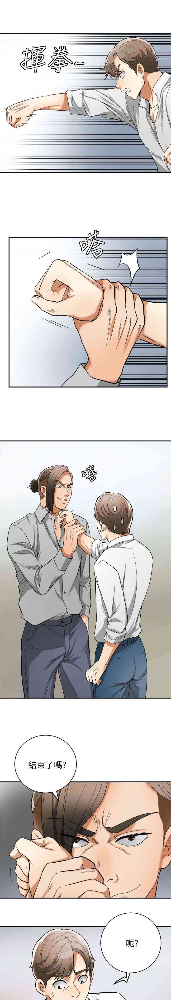 韩国漫画韩漫_我要抢走她-第37话在线免费阅读-韩国漫画-第18张图片