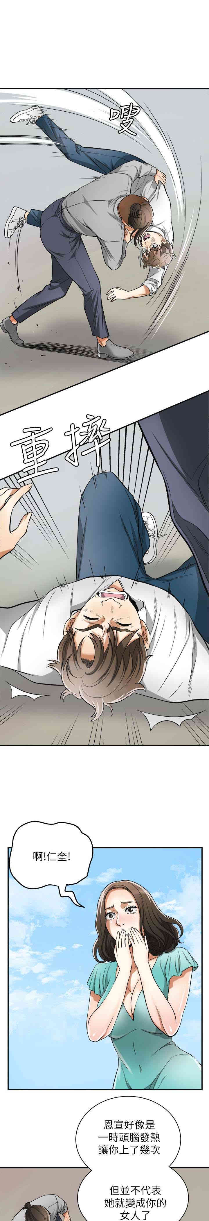 韩国漫画韩漫_我要抢走她-第37话在线免费阅读-韩国漫画-第20张图片