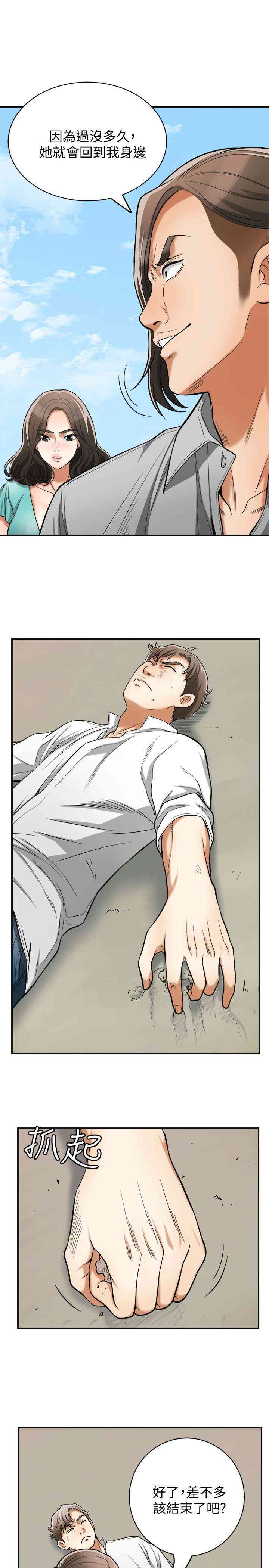 韩国漫画韩漫_我要抢走她-第37话在线免费阅读-韩国漫画-第22张图片