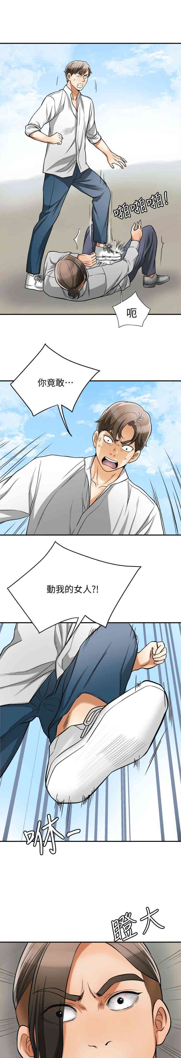 韩国漫画韩漫_我要抢走她-第37话在线免费阅读-韩国漫画-第26张图片