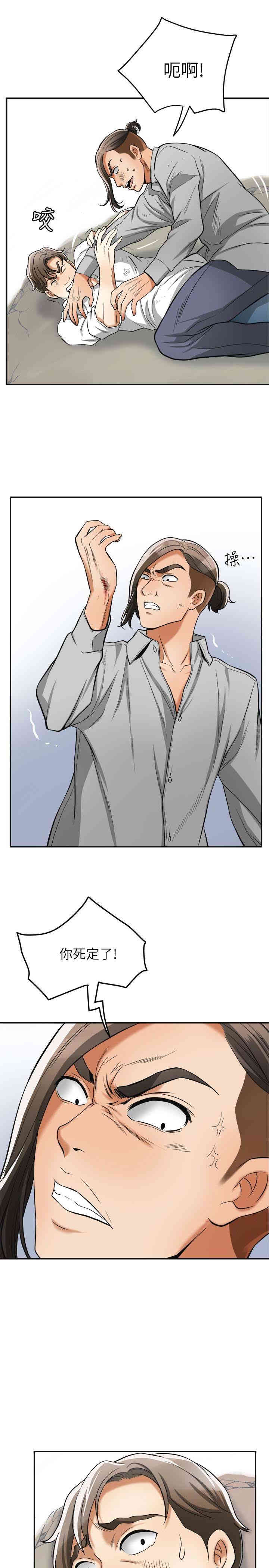 韩国漫画韩漫_我要抢走她-第37话在线免费阅读-韩国漫画-第32张图片